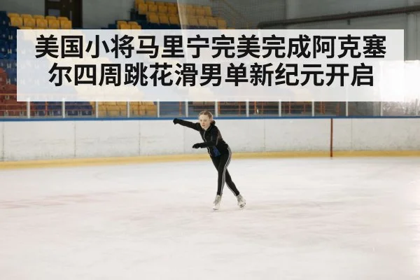 ice skating arena