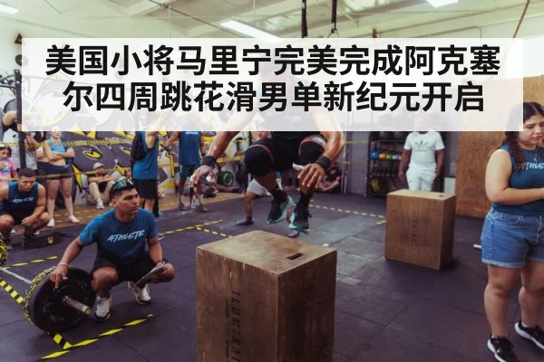 athlete training