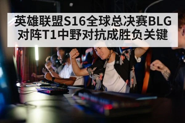 gaming tournament